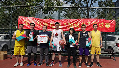 深圳九洲电器第十四届&ldquo;超级杯&rdquo;篮球赛圆满结束