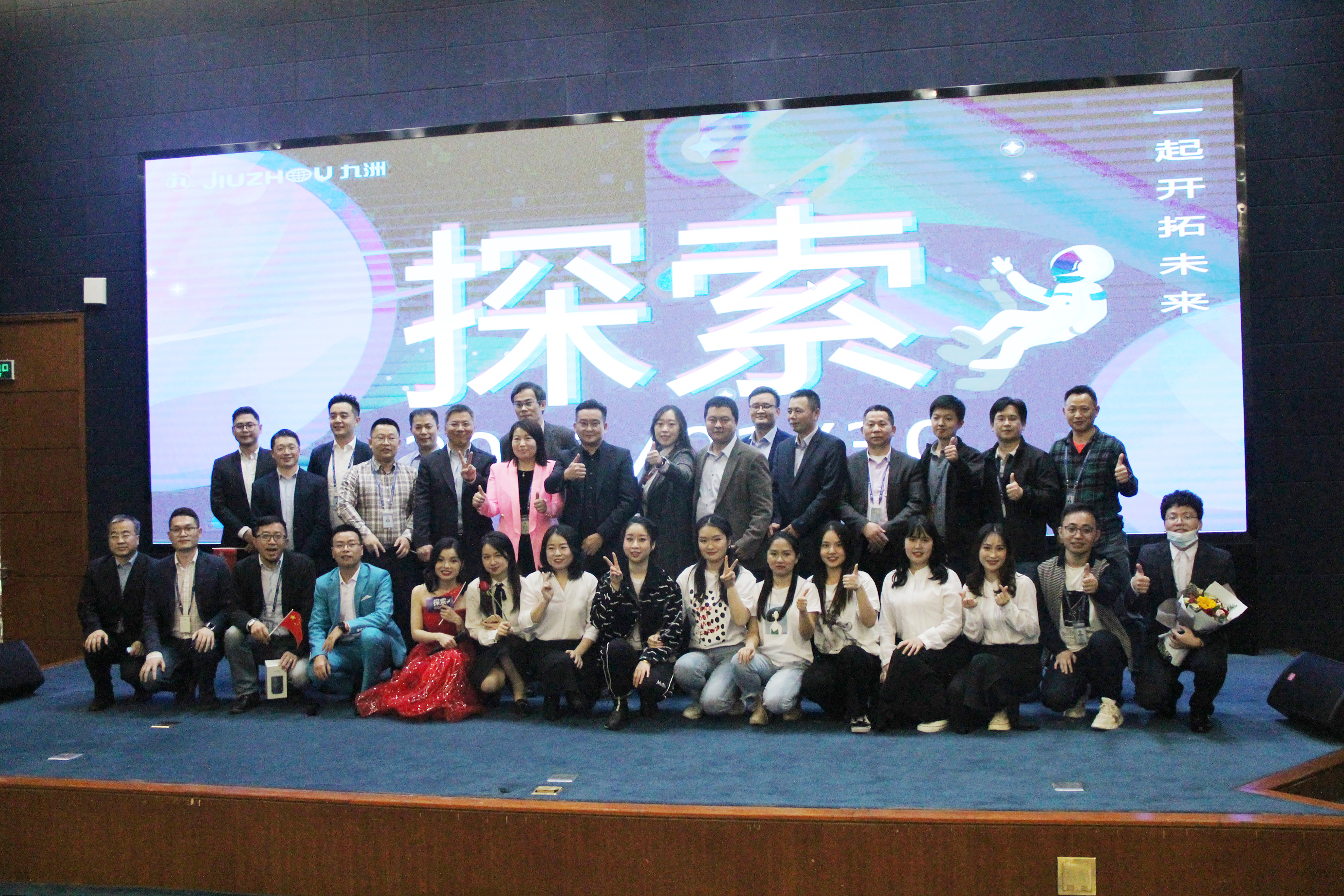 深圳九洲电器2020年总结表彰暨2021迎新年会圆满落幕