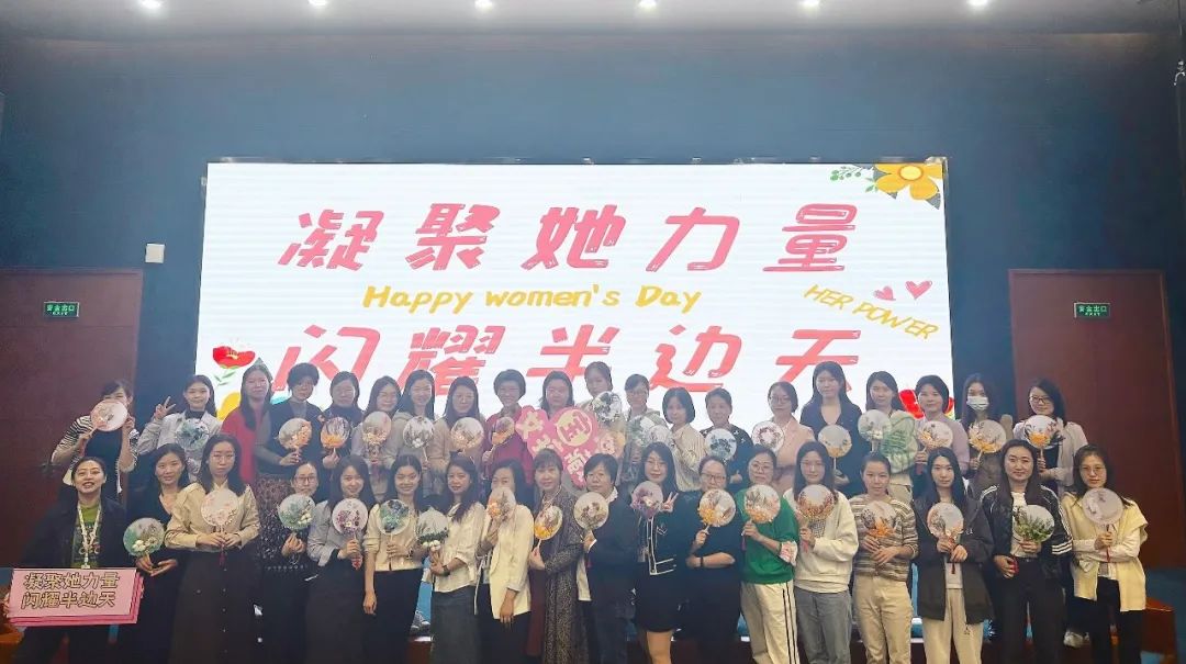 凝聚她力量 闪耀半边天