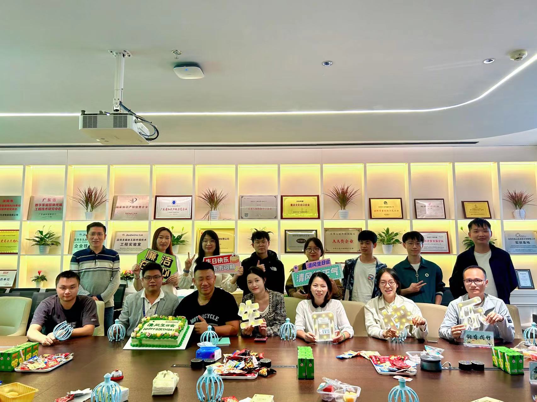 清风生日会 | 清风扬正气 廉洁在我心