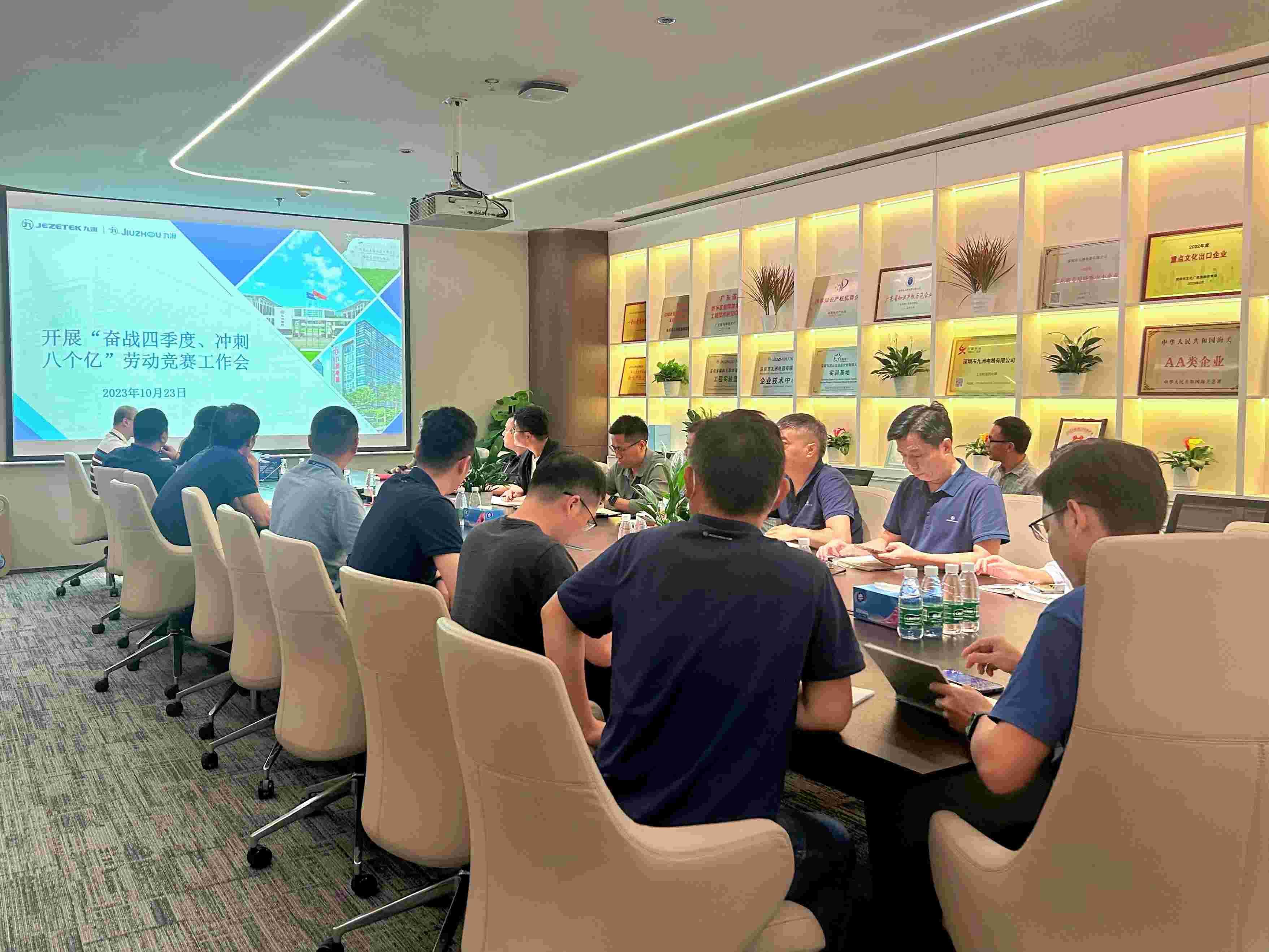 奋战四季度 冲刺八个亿