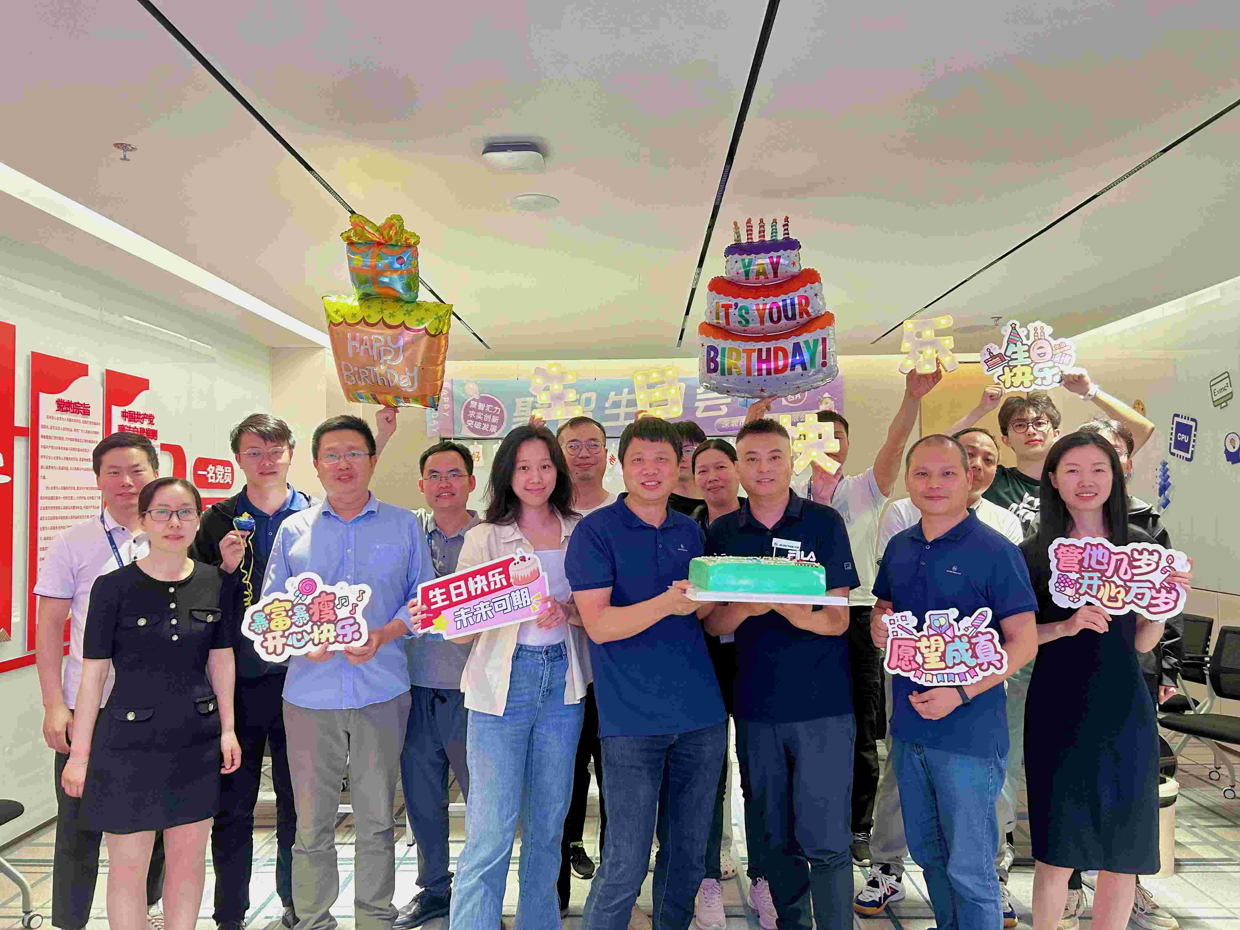 聚智生日会|聚智汇力 创新发展