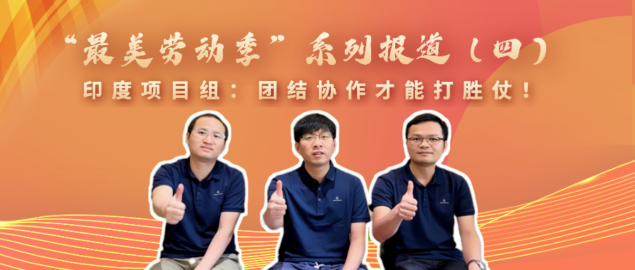 &ldquo;最美劳动季&rdquo;系列报道（四）