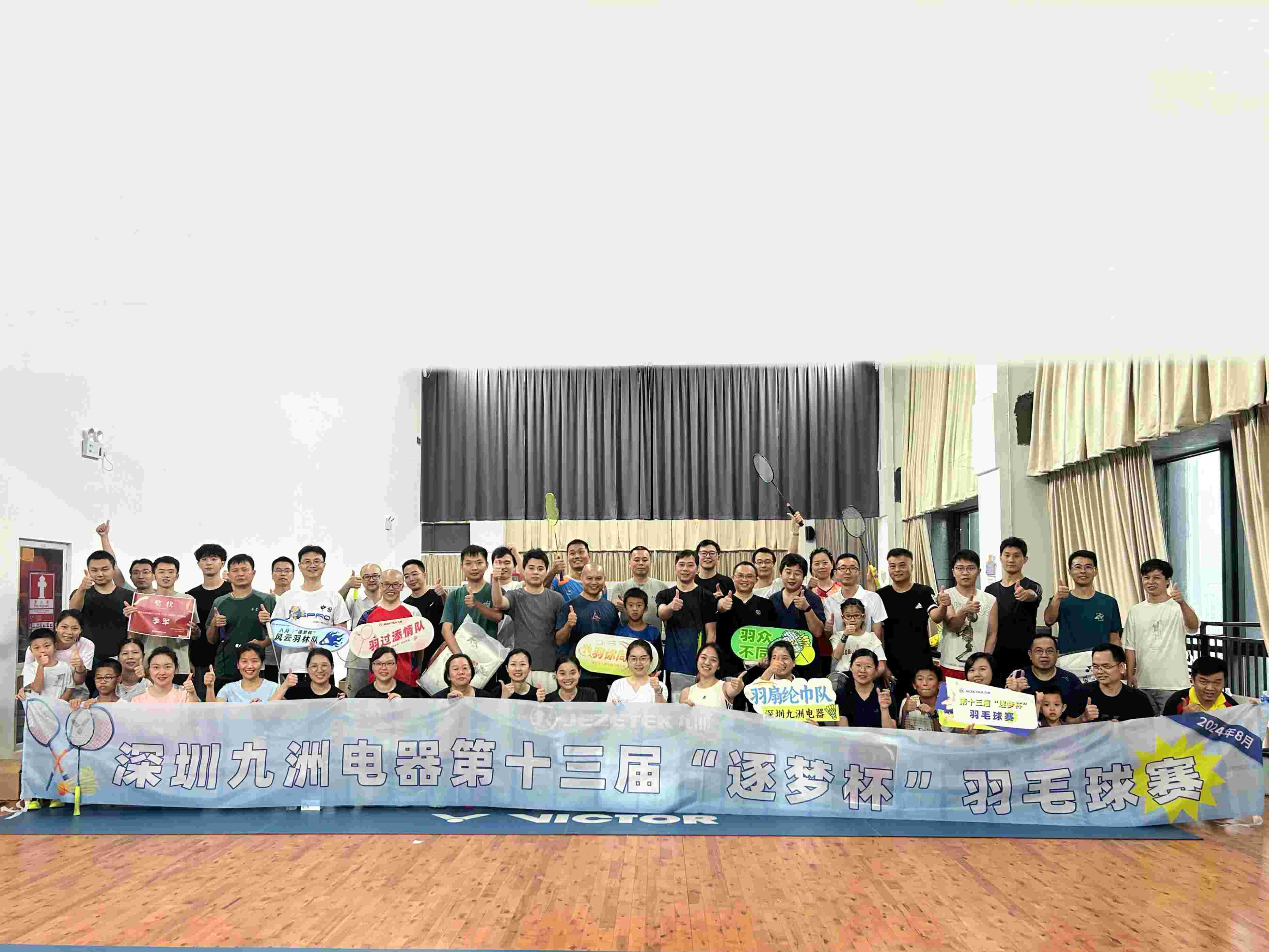 羽动九洲 逐梦世界