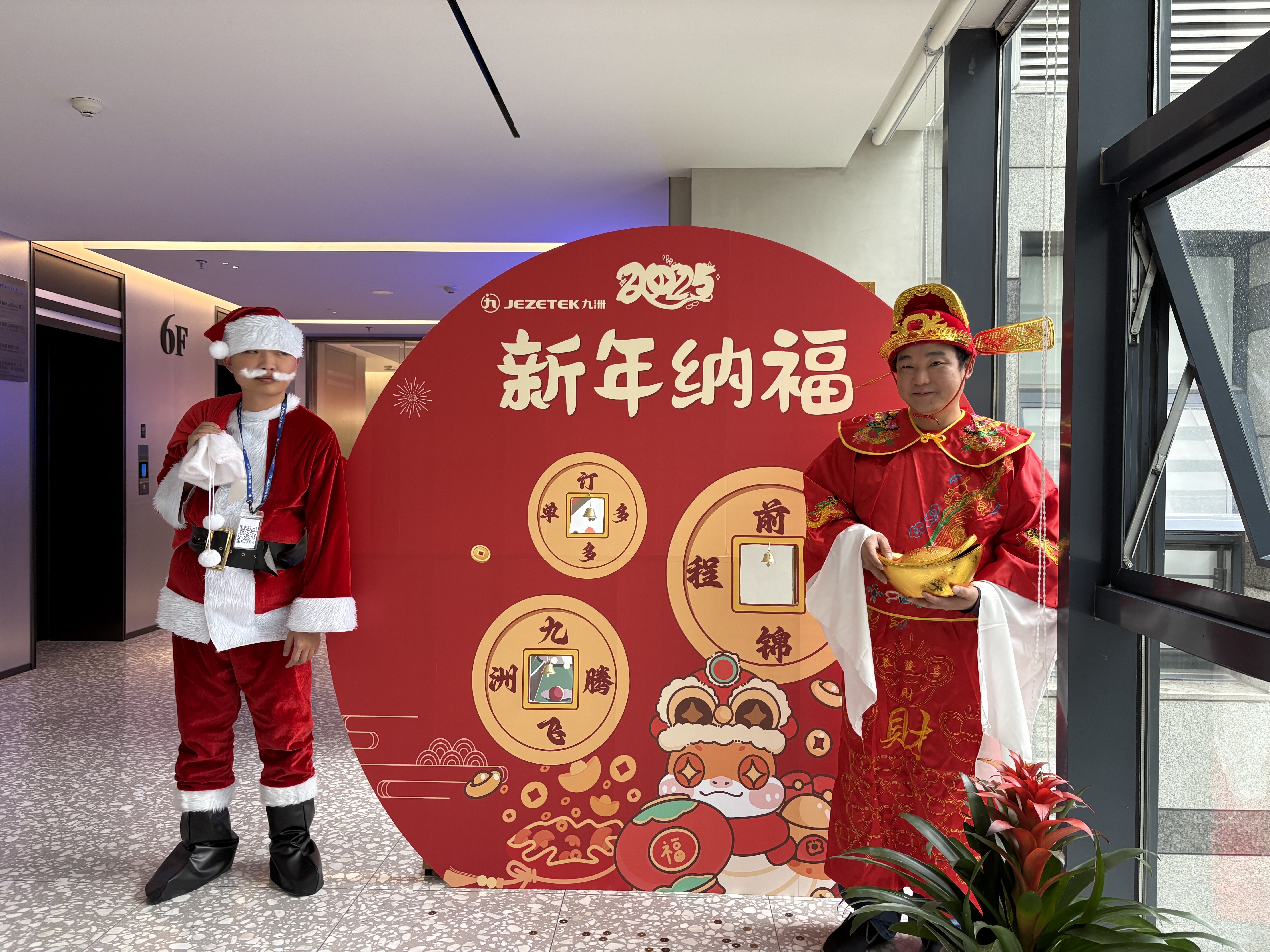 蛇来运转 中西交响